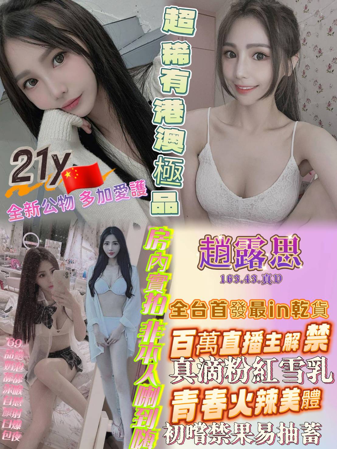 曼蒂 基隆 巨乳 22|34D